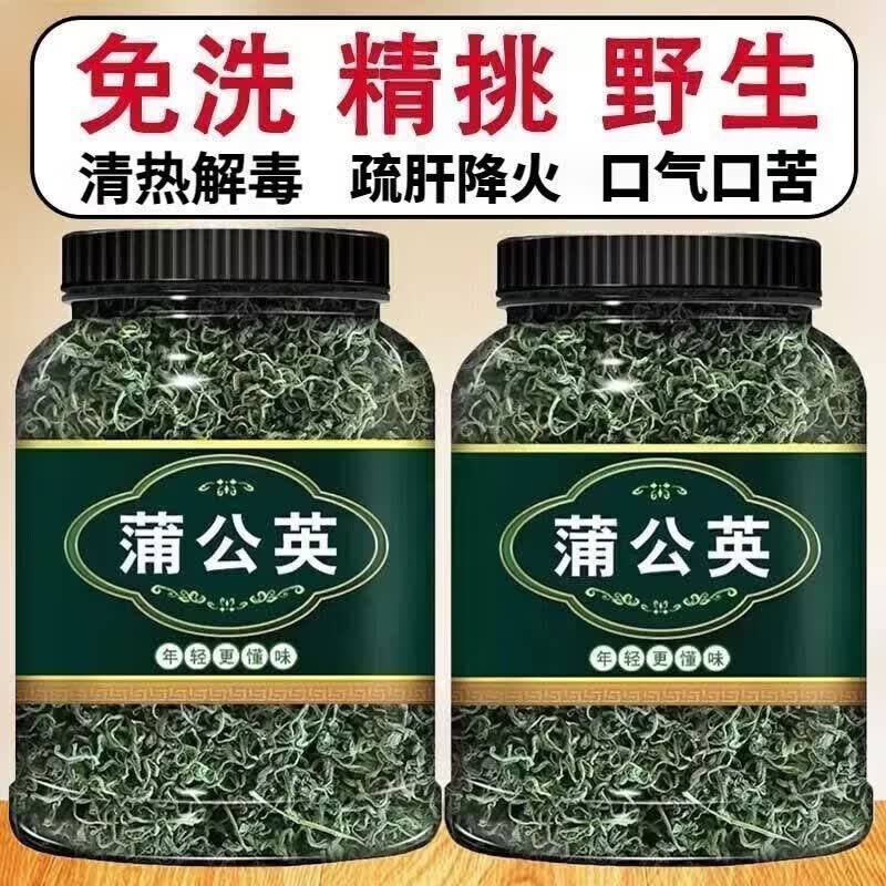 协穆正宗天然野生蒲公英特级中药材泡水喝散结茶清热新货去火清热 特级野生蒲公英 125g*8罐