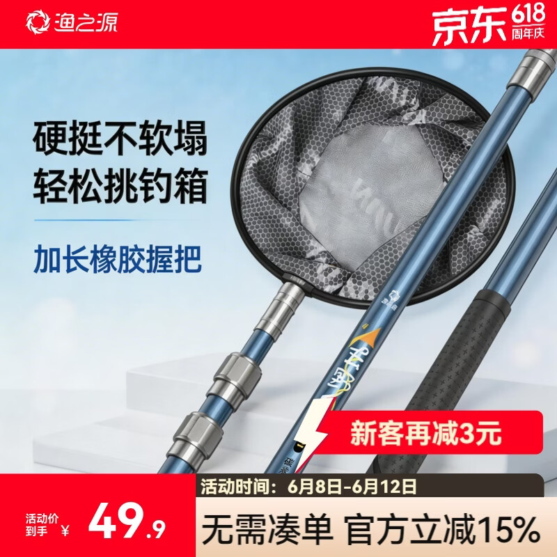 渔之源（Yuzhiyuan）抄网抄网全套兜捞鱼网抄网钓鱼抄网抄网伸缩杆碳素抄网抄网全套 2.1m 【野钓综合款】+40cm铝合金网头