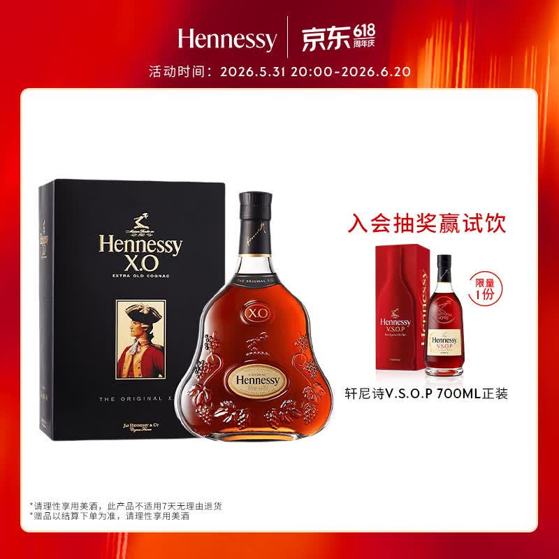 轩尼诗（Hennessy）XO 干邑白兰地 法国进口洋酒 700ml 礼盒