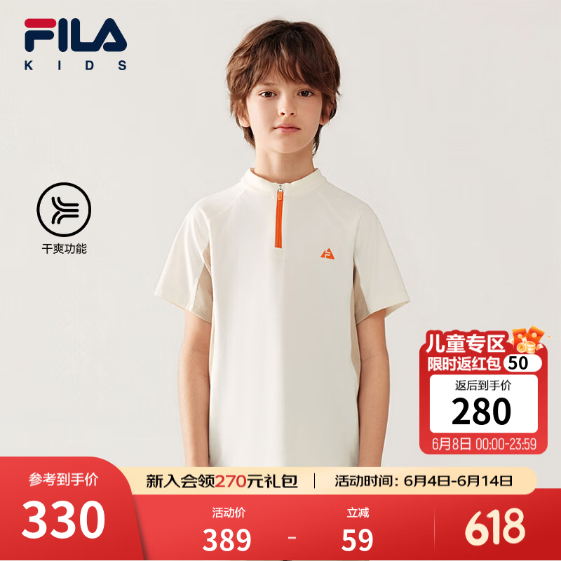 FILA【干爽功能】斐乐儿童童装短袖T恤2026年夏新款男中大童上衣 奶雾白-WT 165