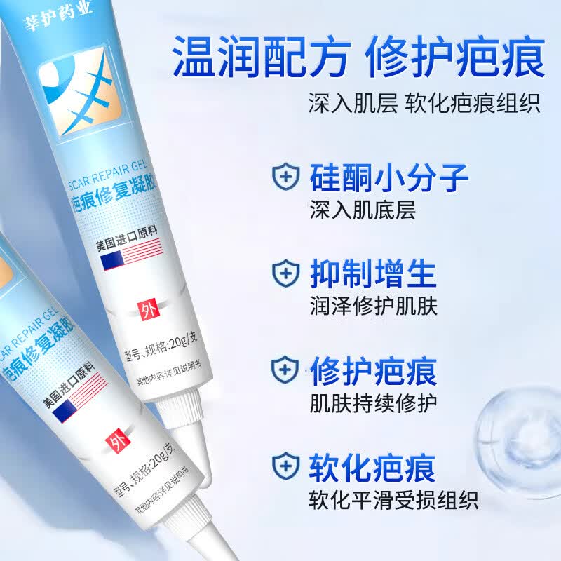 芭贝畅医用疤痕软膏硅酮凝胶祛疤膏去疤痕修复除疤烫伤手术剖腹产 三支买二赠一【抚平旧疤】 【官方旗舰 京质保障】
