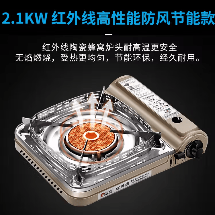 脉鲜2.1KW红外卡式炉 高品质露营装备家用烧烤火锅燃气灶野营野炊炉具 2.1KW红外节能卡式炉+220g防爆气罐*4瓶