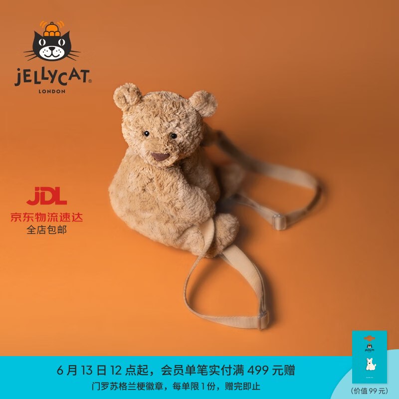 Jellycat巴塞罗熊背包动物毛绒玩偶斜挎包公仔娃娃送礼生日礼物 巴塞罗熊背包 One Size