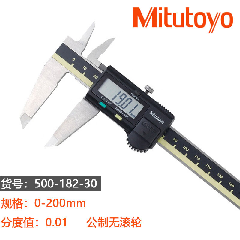 三丰(Mitutoyo)日本进口原装正品数显游标卡尺0-150mm工业级电子500-196三丰卡尺 【0-200mm】公制无轮 500-182-30