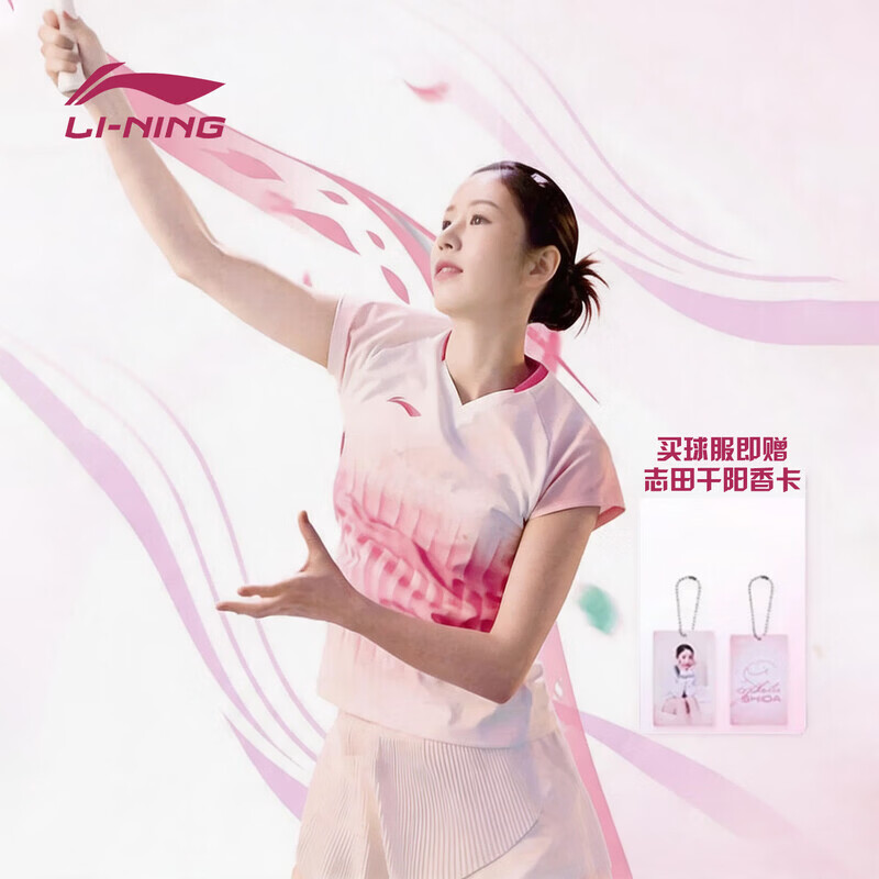 李宁（LI-NING）【志田千阳同款】羽毛球服女短袖比赛上衣马来西亚大师赛AAYW208 AAYW208-2白色【志田千阳同款】 赠球星卡 M