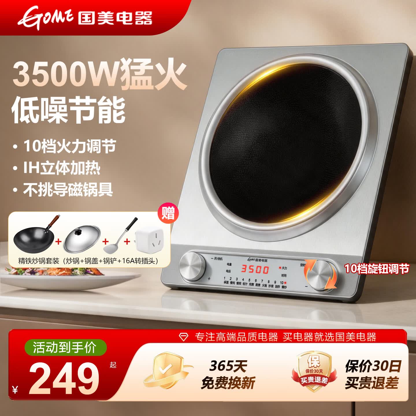国美(GOME)电磁炉凹面款家用3500W大功率2026新款正品官方电灶炒菜锅一体全套 标配款-3500W汤锅套餐 京东折扣/优惠券