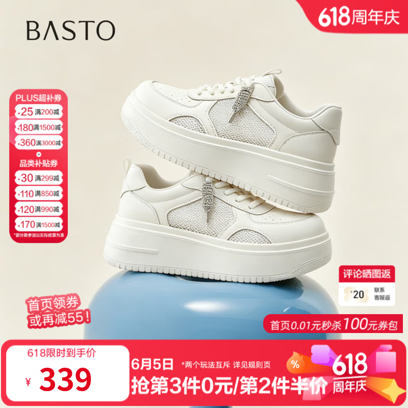 百思图26夏商场新款网面透气高帮小白鞋板鞋运动休闲女鞋BJ156BM6 白色 38