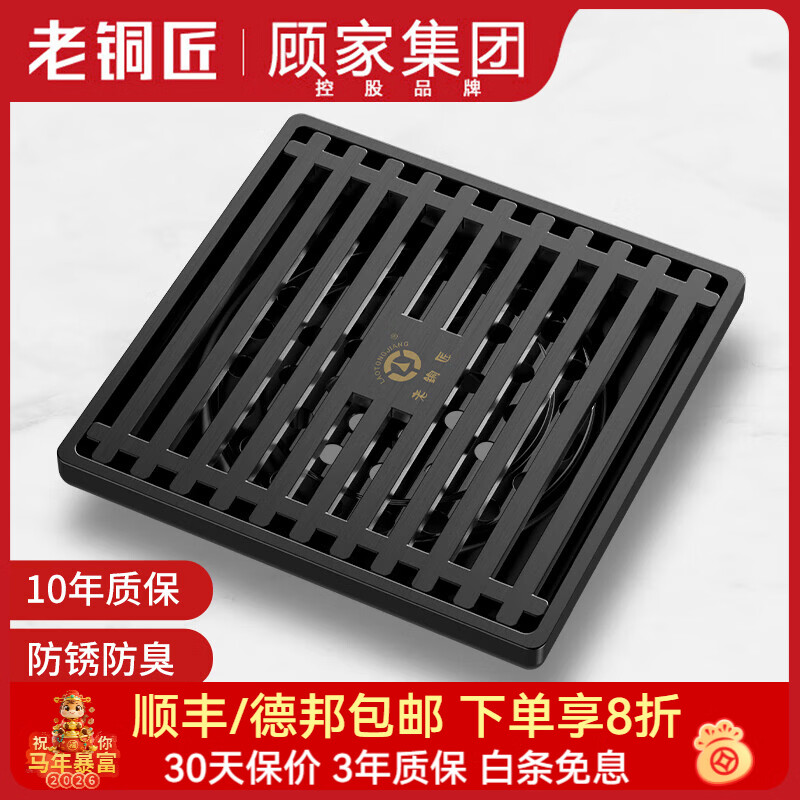 老铜匠（LTJ）防臭地漏304不锈钢卫生间浴室淋浴洗衣机厨房通用地漏 【加厚304不锈钢】枪灰淋浴地漏