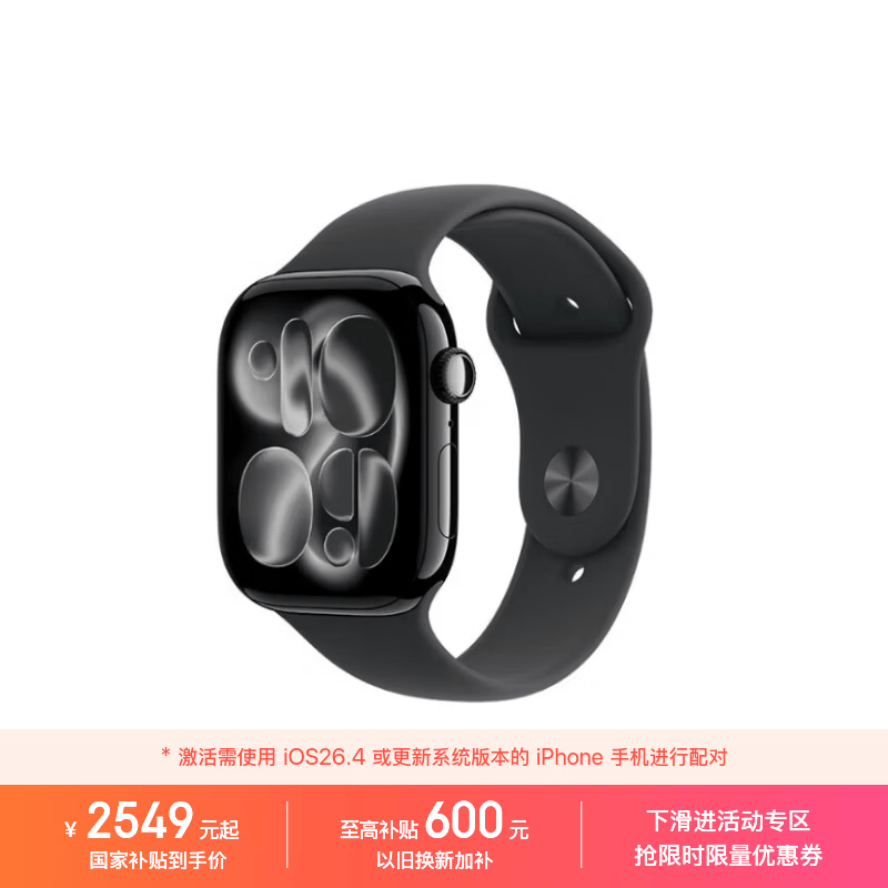 Apple/苹果 Watch S11 智能手表GPS+蜂窝款46毫米亮黑色铝金属表壳黑色运动型表带M/L MFDA4CH/B