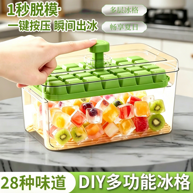 新食品级冰块模具按压冰格家用冰箱自制冰块储存盒带盖冻冰块神器 绿色PP单冰格