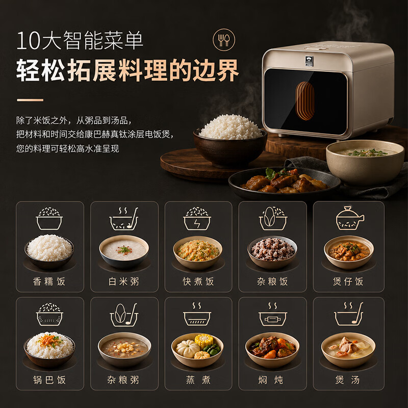 康巴赫真钛0涂层电饭煲内胆智能电饭锅IH加热不粘锅多功能家用大容量3-5人高颜值ProMax版电器 摩卡金升级-加厚内胆【认准官方正品】 3L