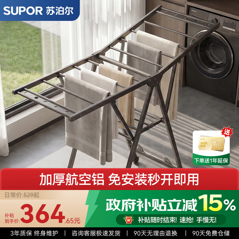 苏泊尔（SUPOR）晾衣架落地折叠衣架阳台专用落地式晾衣杆室内外晒被子移动衣架 【铝合金】1.6米双层+鞋架+万向轮