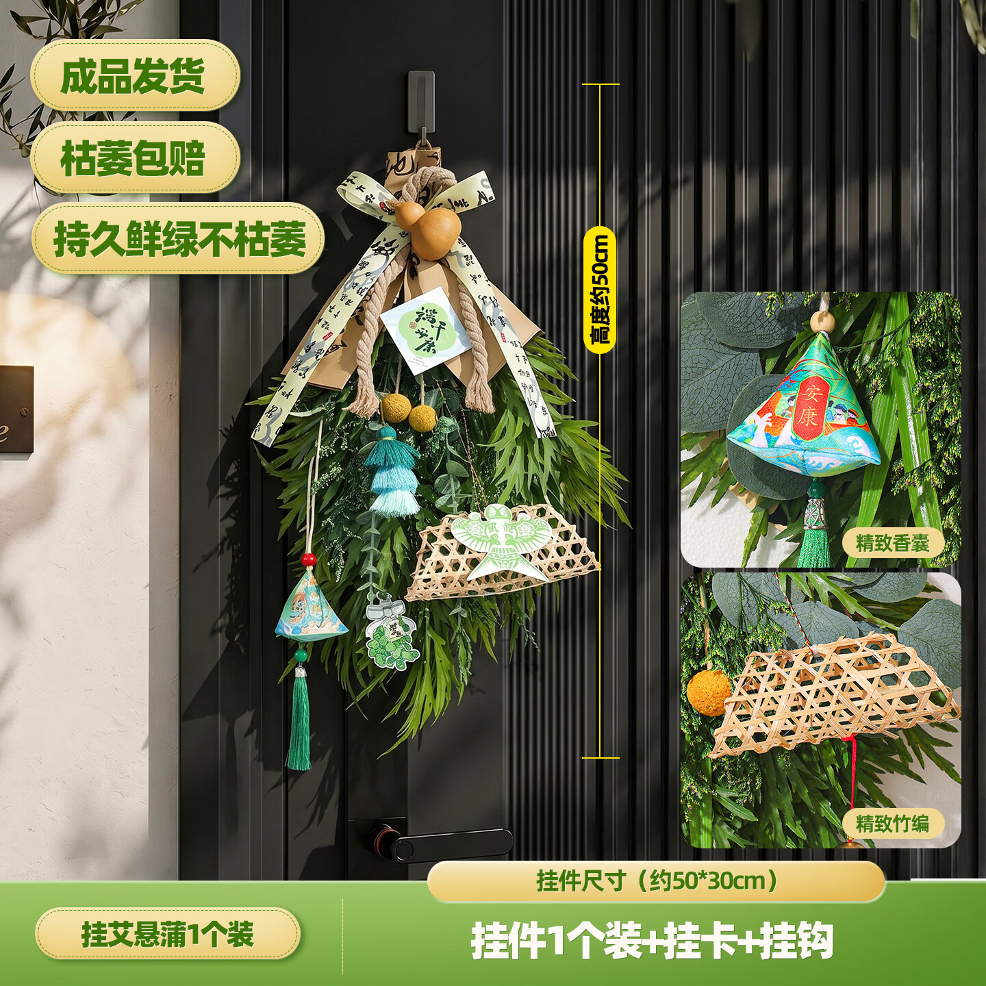 ETY端午节门挂装饰成品手工扫把艾草花束入户门把手挂饰氛围布置挂件 成品发货/枯萎包赔-挂艾悬蒲 无规格