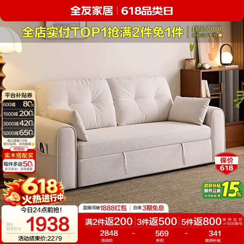 全友家居 布艺沙发床一体两用2026新款伸缩折叠家用沙发床现代简约