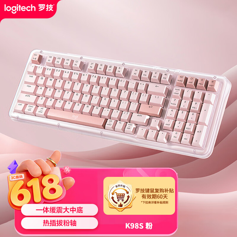 罗技（Logitech）ALTO KEYS K98S 琥珀系列 AI客制化无线机械键盘 热插拔大理石轴 静音轴 粉色 98键