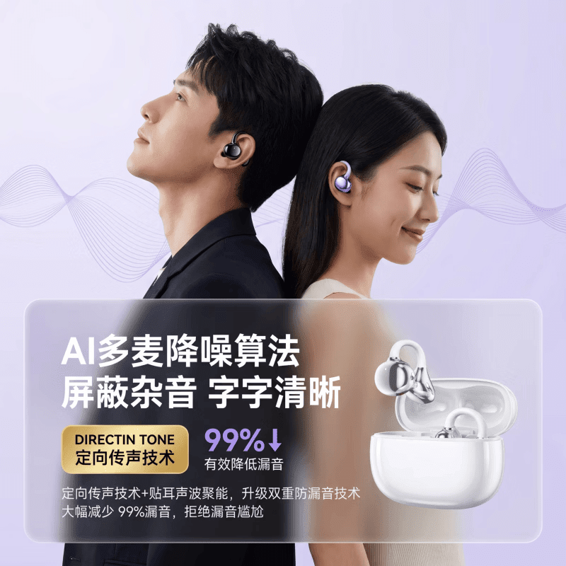 SONY索尼适用蓝牙耳机智能Ai翻译耳夹式运动降噪无线耳机骨传导开放式耳机长续航高品质2026新款 深邃黑 顶配版智能AI版|360°全景音效|升级蓝牙6.0闪 智能AI翻译版