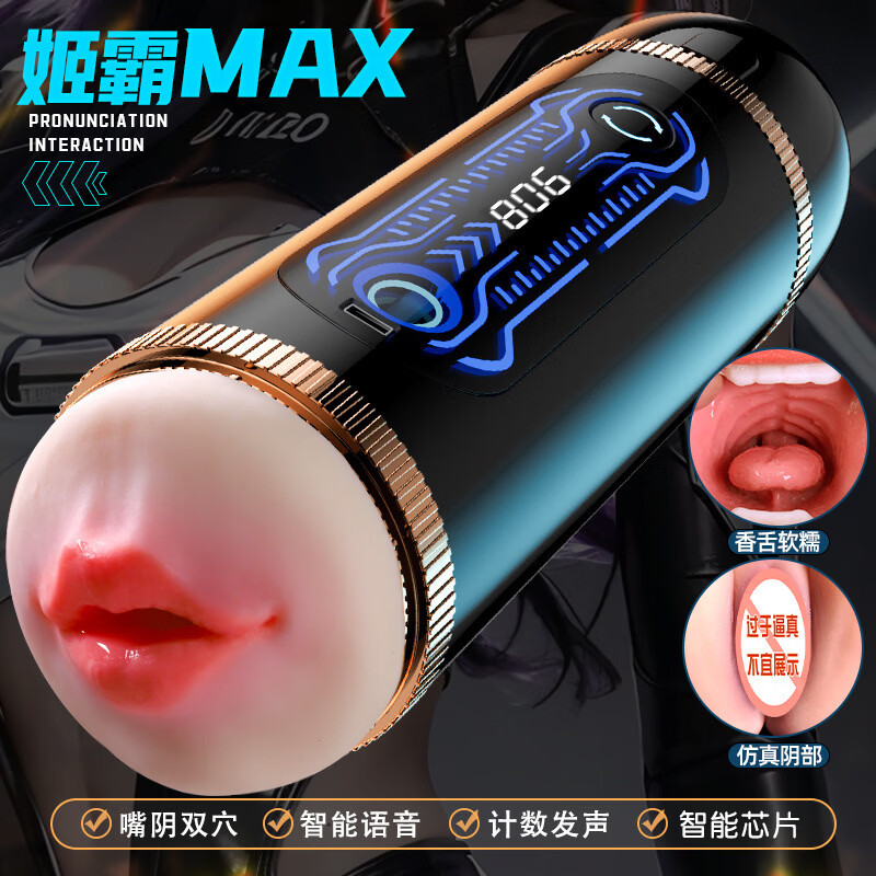 久爱双头计数全自动飞机男杯电动玩具性自慰取精器成人情趣性用品 姬霸max-(计数+发音)