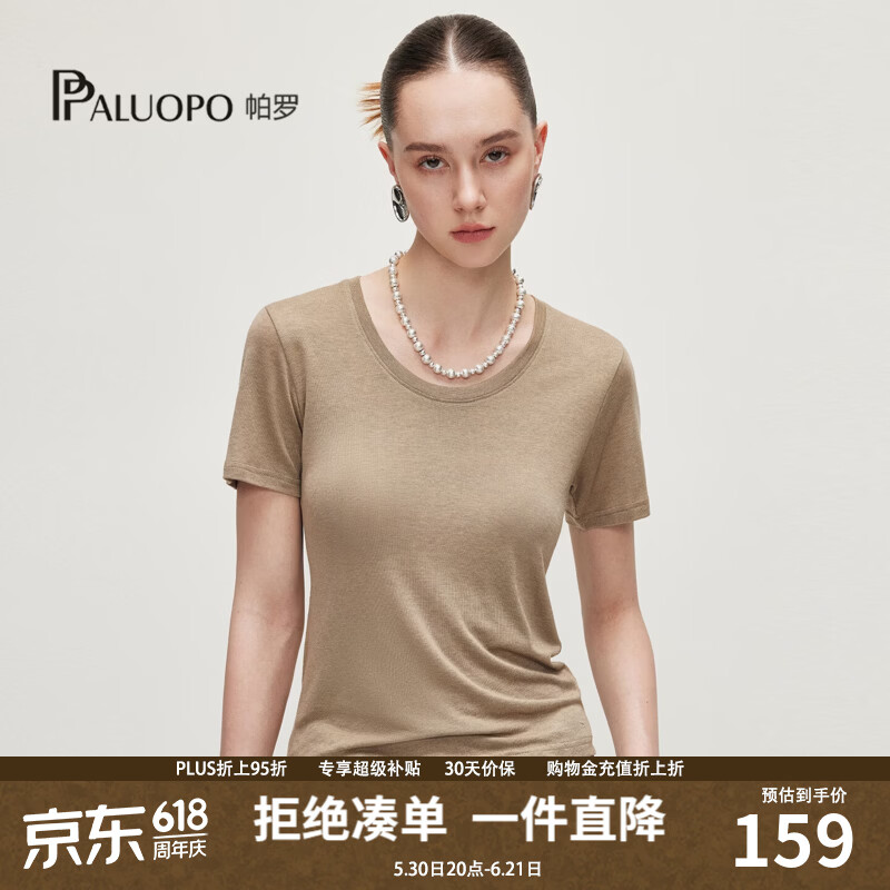 帕罗（PALUOPO）简约纯色百搭针织莱赛尔圆领短袖T恤女2026夏季新款修身打底衫 卡其色 M