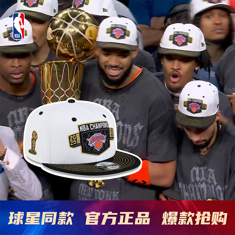 NBA官方New Era 2025-26赛季纽约尼克斯总冠军系列平檐帽 白(纽约尼克斯) 均码