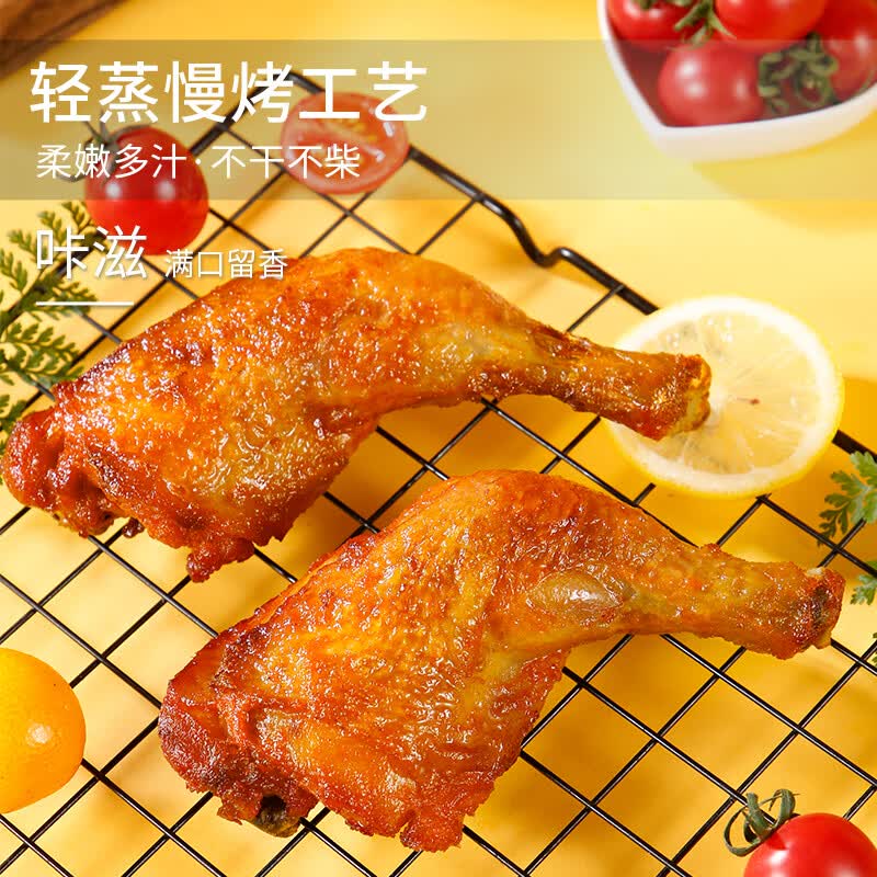 夏星奥尔良手枪腿空气炸锅半成品免腌制鸡腿霸气烤全腿冷冻战斧烤鸡腿 战斧鸡腿4个（200g*4）