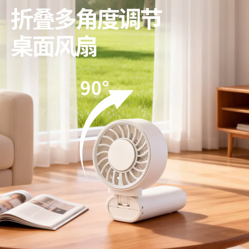 戴松折叠风扇制冰半导体超长续航手持办公室学生户外露营风扇随身携带高颜值USB空调风扇 奶油白【2秒制冷】 3000mAh