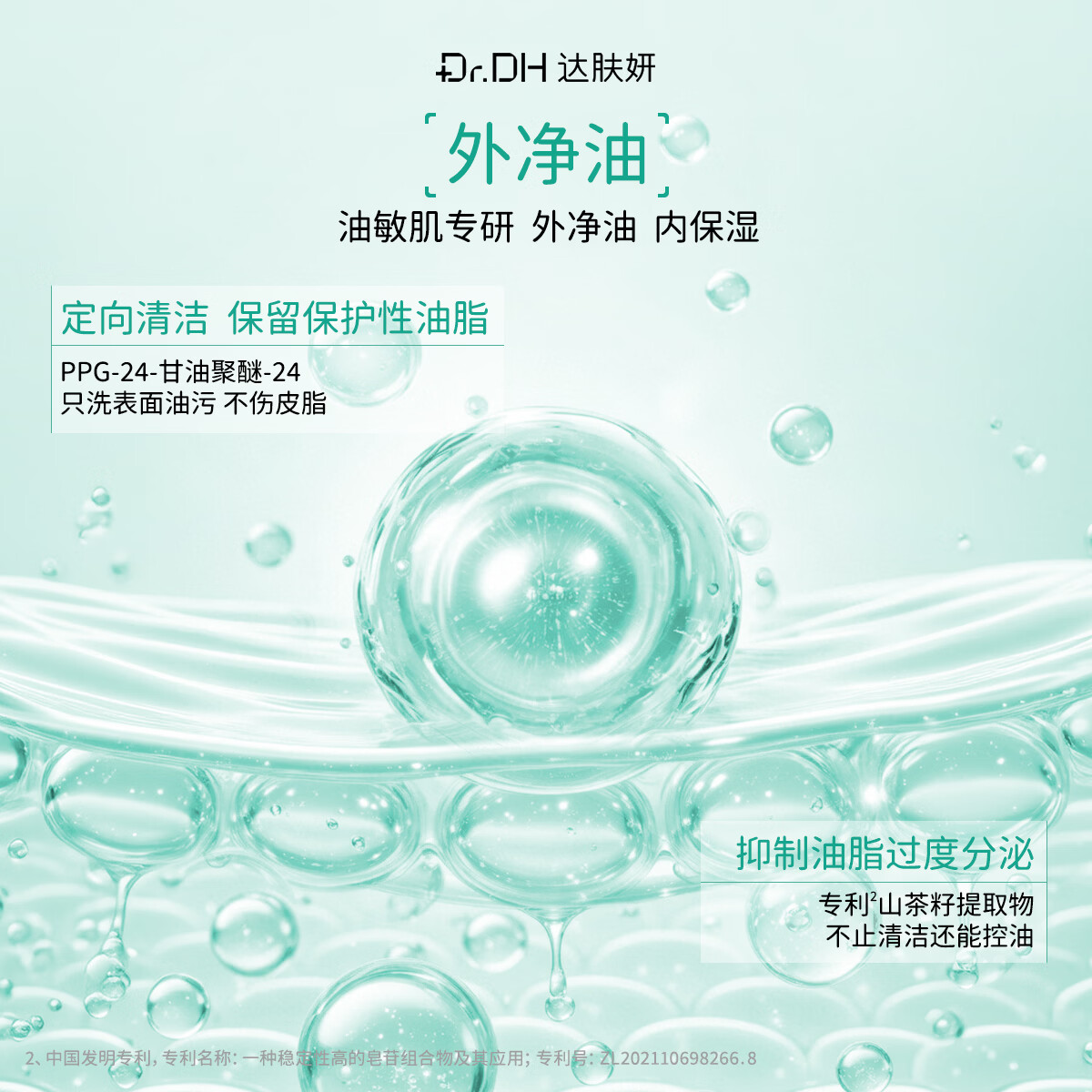 达肤妍（dafuyan）洁面慕斯控油舒缓保湿男女士氨基酸洗面奶洁颜不紧绷 敏感肌可用 【大容量】洁面慕斯500ml