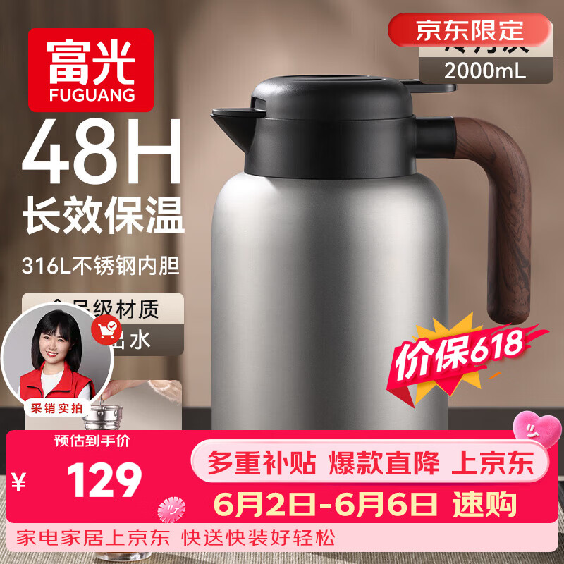 富光保温水壶家用保温壶保温瓶大容量带茶隔热水壶316L不锈钢暖壶