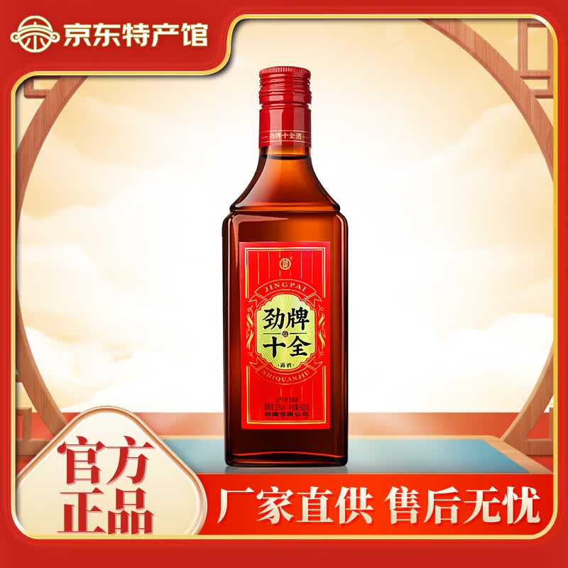 劲牌【黄石特产馆】新劲牌十全酒35度500ml1瓶/2瓶礼盒装养自饮生送礼 35度 500mL 1瓶