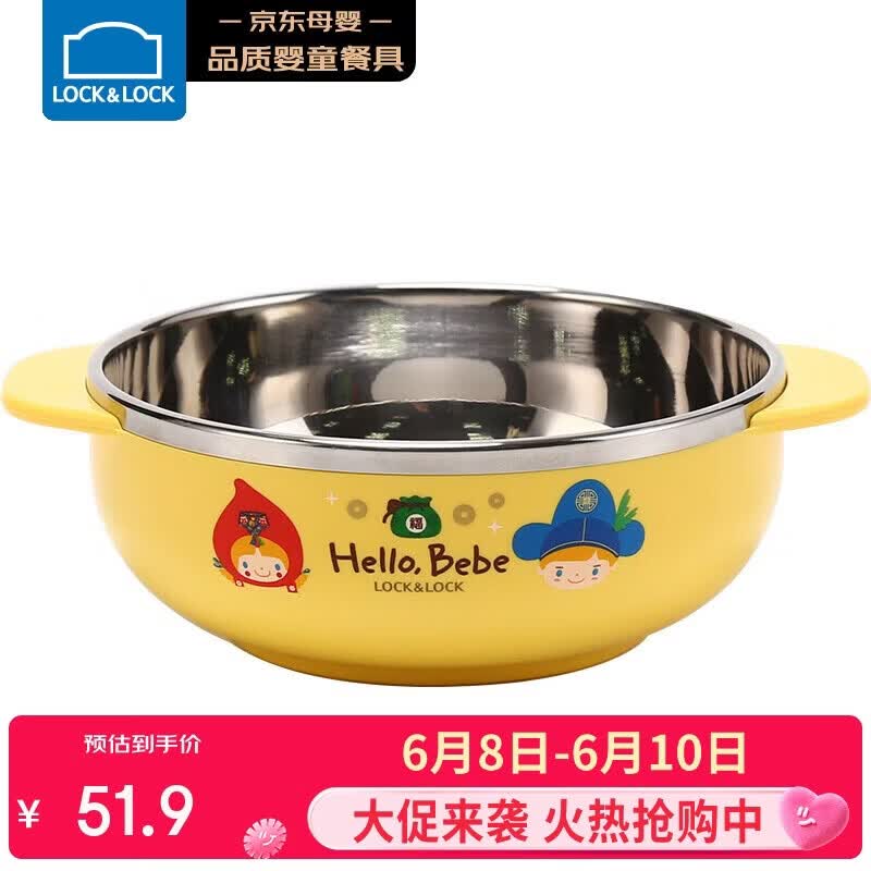 乐扣乐扣（LOCK&LOCK）儿童辅食碗 进口小学生卡通不锈钢汤碗宝宝饭碗双耳碗400ml饭盒