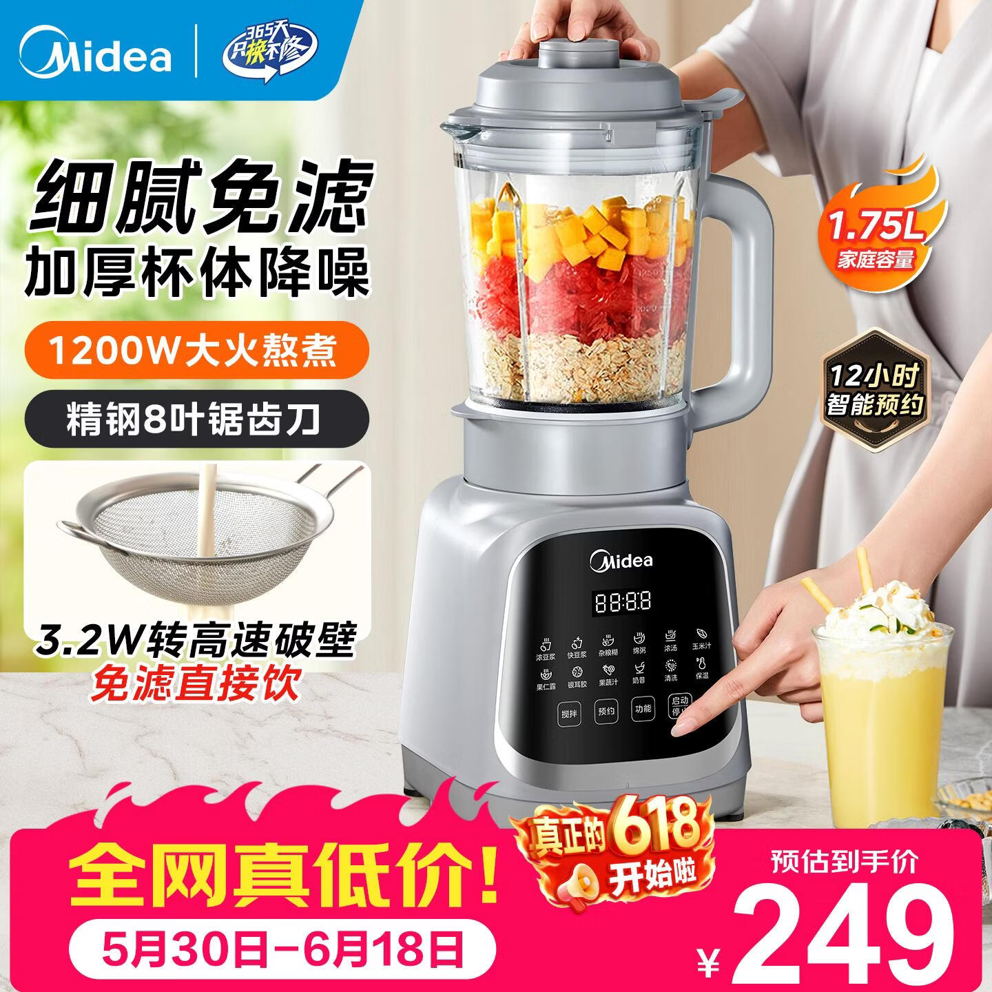 美的（Midea）破壁机 1.75L大容量家用豆浆机 全自动免滤免煮新料理机 多功能智能款榨汁机 静大功率快煮 2026批 【加厚隔音杯体】MJ-PB40T42