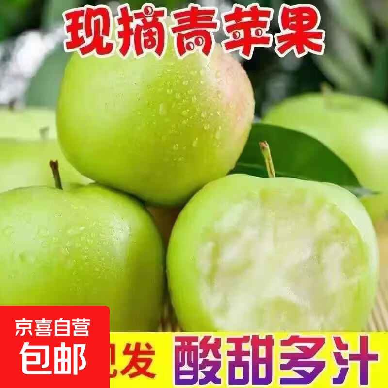 青苹果2粒装 1.01元，红富士苹果带箱1斤 2.99元，红心木瓜1粒单果300g 3.99元 - 86线报