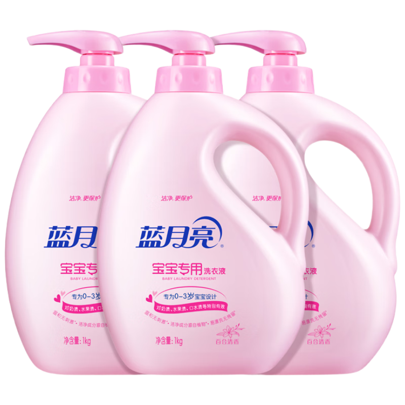 蓝月亮 婴儿洗衣液 百合香 1kg*3瓶 儿童宝宝专用 温和无刺激