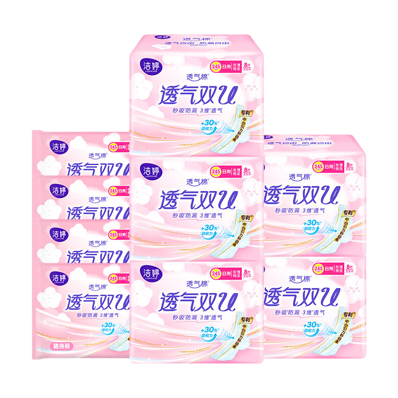 洁婷棉柔卫生巾双U透气日用夜用组合量大量多秒吸防漏姨妈巾 日用245mm 50片