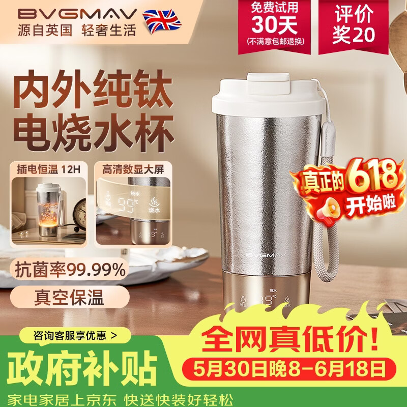 宝威玛（BVGMAV）钛杯99.9%纯钛保温杯咖啡杯男女士儿童商务礼物焖泡茶水分离杯子 【抗菌率99.9%】纯钛保温杯-银