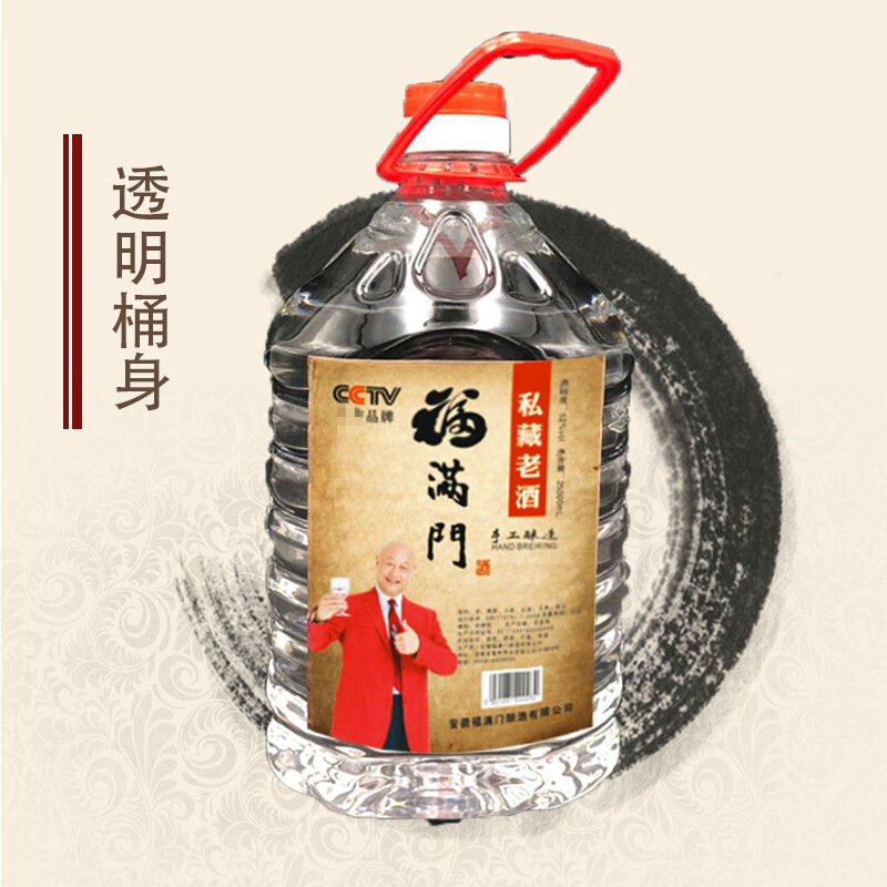 私藏老酒桶酒2500ml白酒 约5斤装52度散装白酒古井镇浓香白酒批发