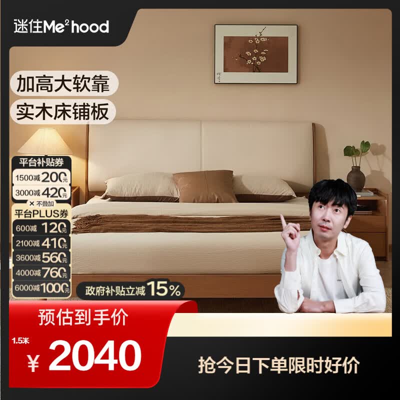 全友【迷瞪直播间】600785秋景皮艺软包床家具主卧室床家用双人大床 单床+床垫 1.5米