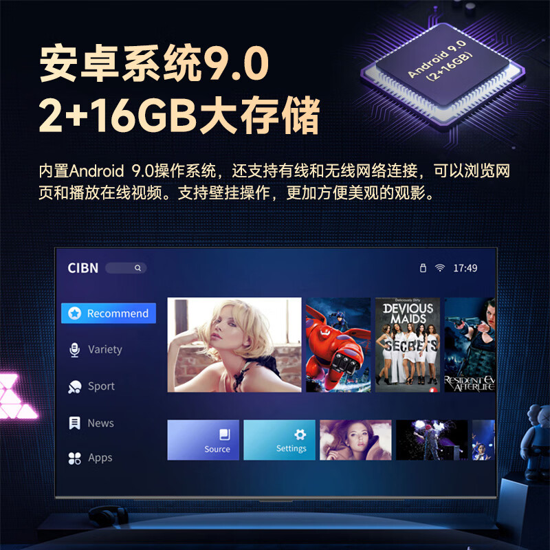 AOC商用电视43/75/86英寸全面屏高清液晶智能电视特惠LED背光节能开机无广告安卓系统 75英寸 75U8/4K超清/推荐距离2.3米