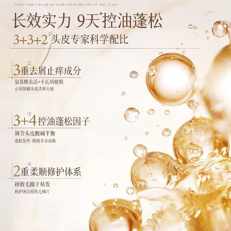 FIXI日本品牌洗发水控油蓬松去屑止痒持久留香72小时女控油蓬松氨基酸 3瓶装[百分之90人的选择]雪后煎