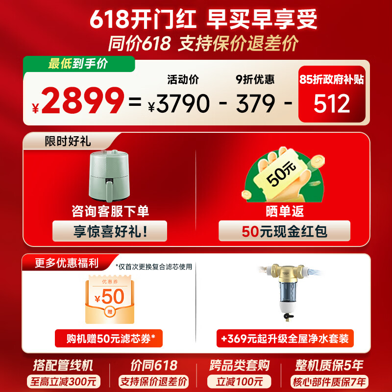 史密斯（A.O.SMITH）新品佳尼特净水器厨房专用台下用直饮机净水机饮水机家用过滤器【蓝鲸3.0Ultra】升级款CR2700AE3 升级真8年RO膜 长效恒滤48吨