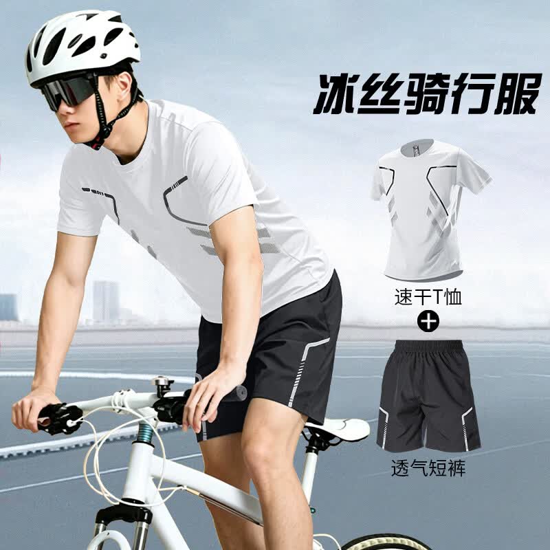 艾伦伯顿（Alen Botun）骑行服男自行车套装2026新款夏季冰丝速干衣装备全套休闲短袖短裤 白色套装 【冰丝 速干 透气】 2XL 【145-160斤】