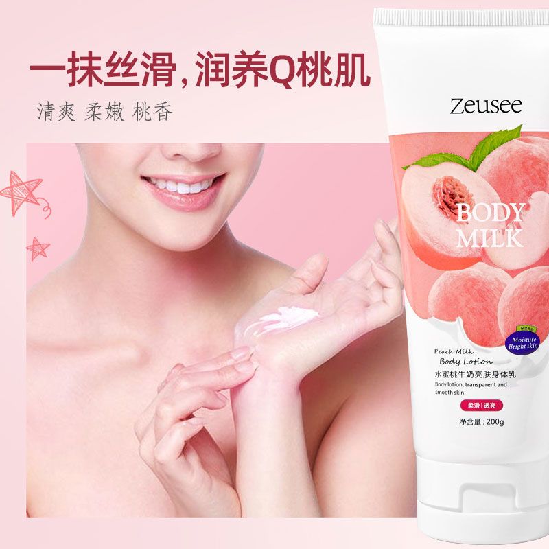 Zeusee水蜜桃身体乳补水保湿香体乳留香牛奶润肤乳女男士学生 水蜜桃身体乳两支