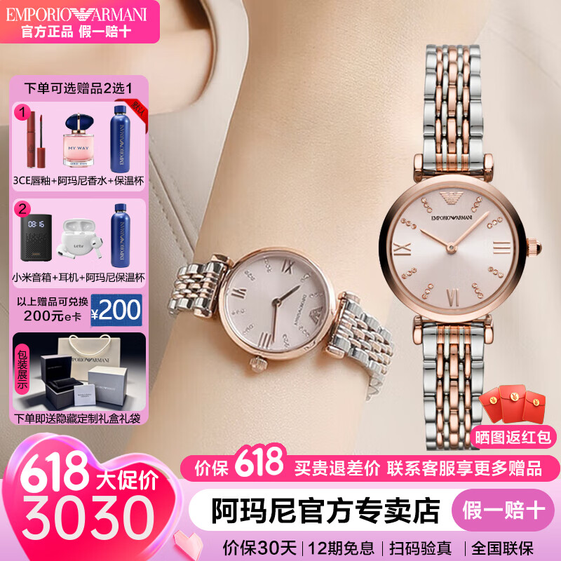 EMPORIO ARMANI 阿玛尼玫瑰小圆盘镶钻生日520情人节礼物送女友电子女表名表 【28MM】香槟金钢带 AR11223