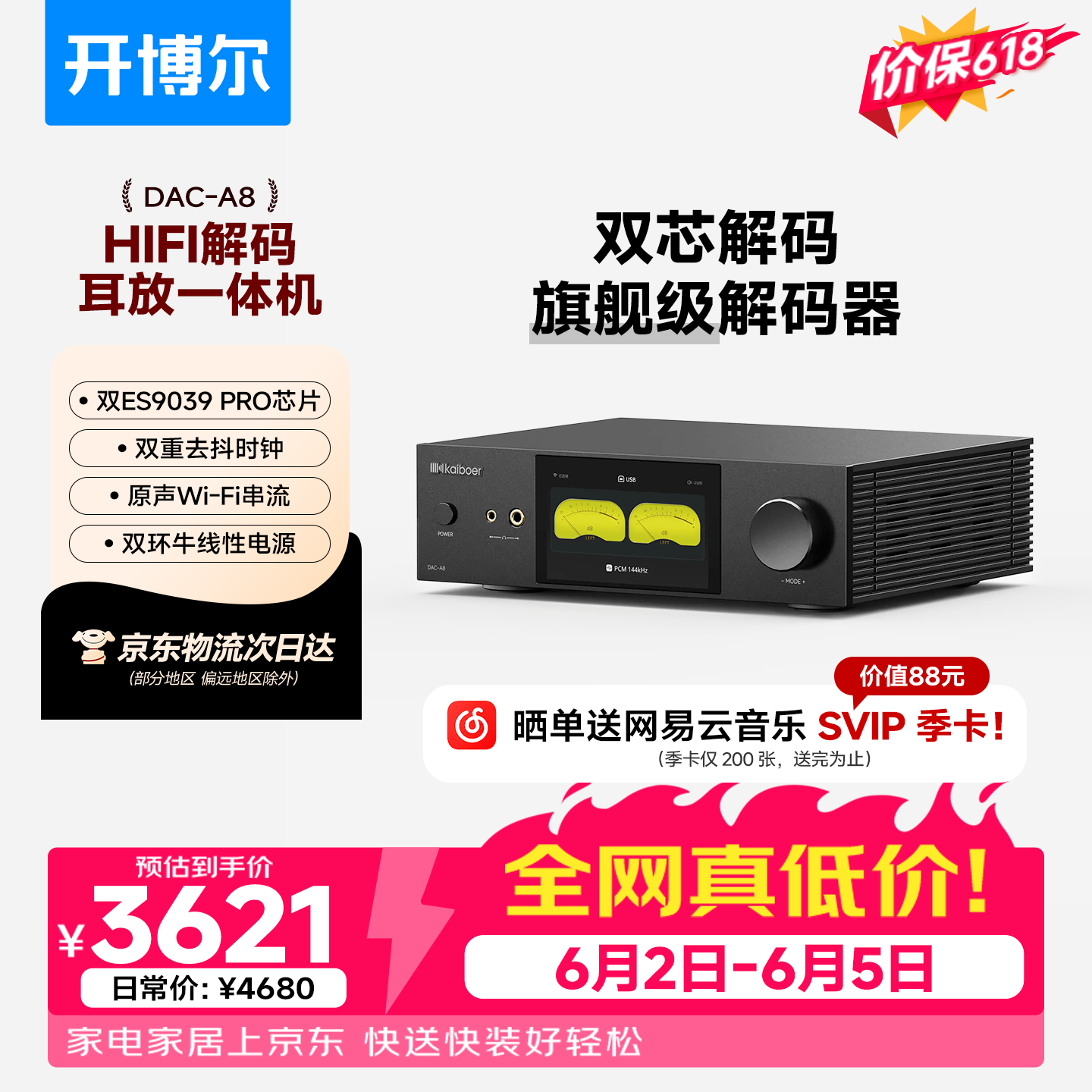 开博尔（Kaiboer）DAC-A8数字音频dac专业音频网络串流台式解码器 双9039Pro前极音频蓝牙dsd无损发烧级hifi播放器