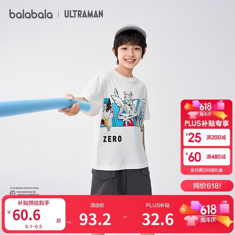 巴拉巴拉儿童短袖T恤2025款夏男童上衣【奥特曼IP商场同款】202225117206