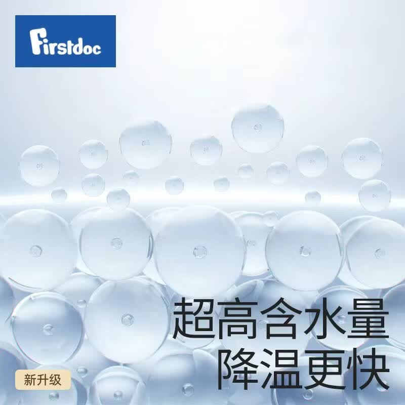 埃尼(ENI)FirstDoc婴幼儿无菌医用退热贴0-3岁婴儿退烧贴儿童降温贴 婴幼儿专研0-3岁12片/盒
