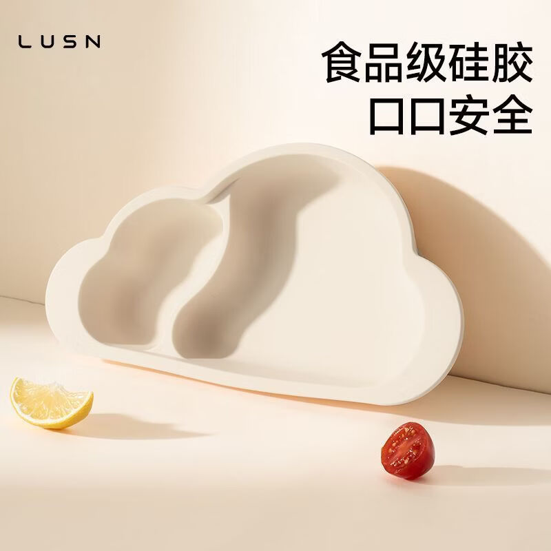 如山(LUSN)可爱云朵宝宝餐具礼盒婴儿学吃饭辅食碗自主进食叉勺围兜餐盘 【吃饭四件套】硅胶可爱云朵套装