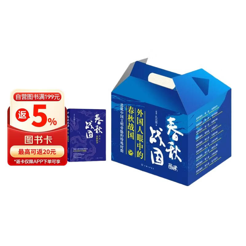 春秋战国（全九卷）一套有趣的历史读物，包含多幅与历史事件相关的插图