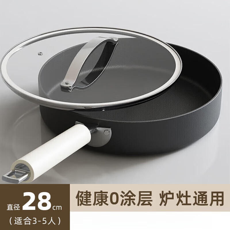 京严平底锅不粘锅煎锅家用无涂层煎炒锅牛排煎蛋锅电磁炉燃气灶专用 【加厚大平底锅】煎锅+钢化盖 28cm 健康烹饪|煎炒两用|高效聚油