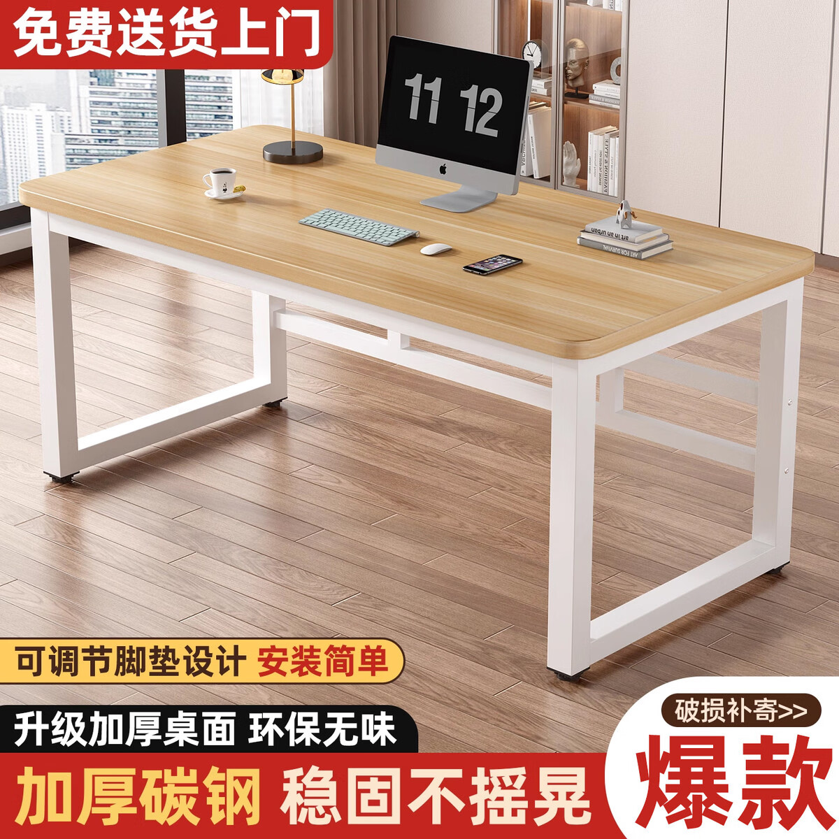 溥畔电脑桌台式家用学习桌简易书桌卧室写字台长方形工作台现代办公桌 [支持定制]多色可选详询客服[默认发碳钢白架+浅胡 京东折扣/优惠券