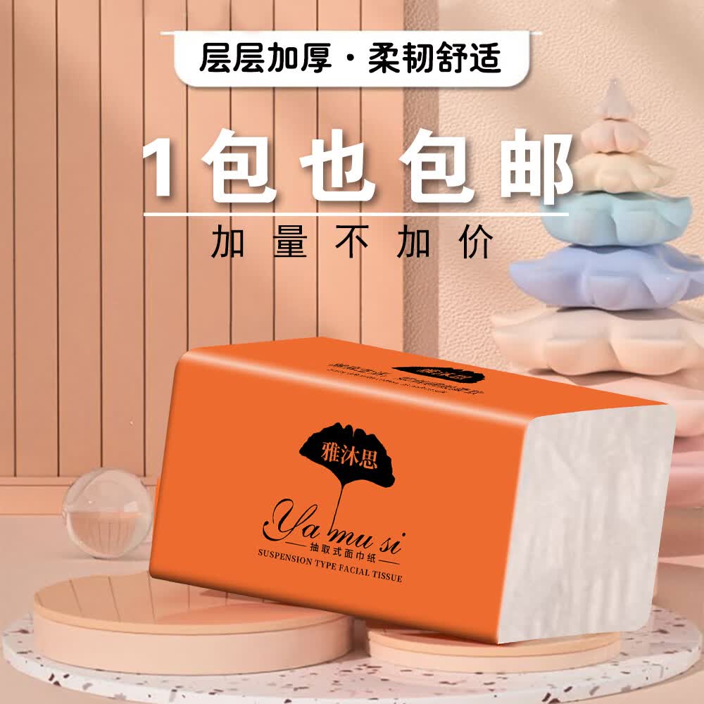 整箱10400张30大包抽纸加量大尺寸整箱餐巾纸卫生纸抽面巾纸 4层 280张*30包